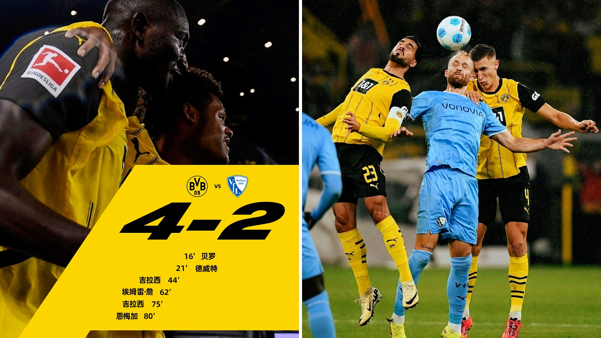 包含多特蒙德迎西甲关键赛，冲刺阶段更衣室发声，悬念犹存，赛季目标并未改变的词条RAYGAMING