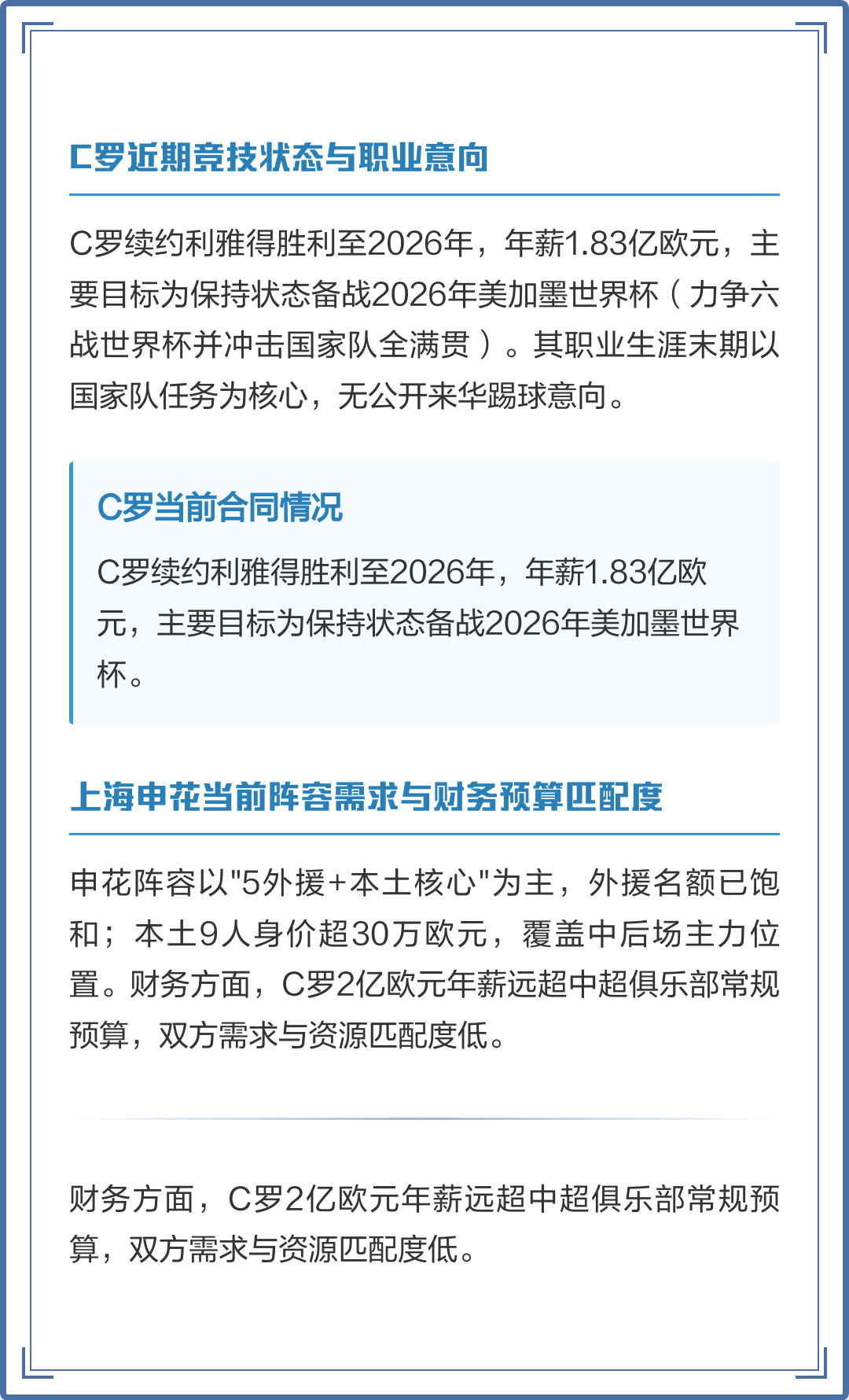 关于C罗连续五场比赛得分超过失利上海申花围绕欧冠外线爆发，窗口期瓦伦西亚调整名单以备中超瞬间刷屏的信息雷竞技app